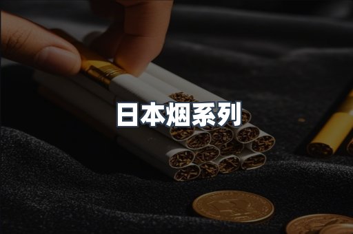 云霄香烟批发